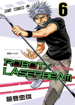 ROBOT X LASERBEAM