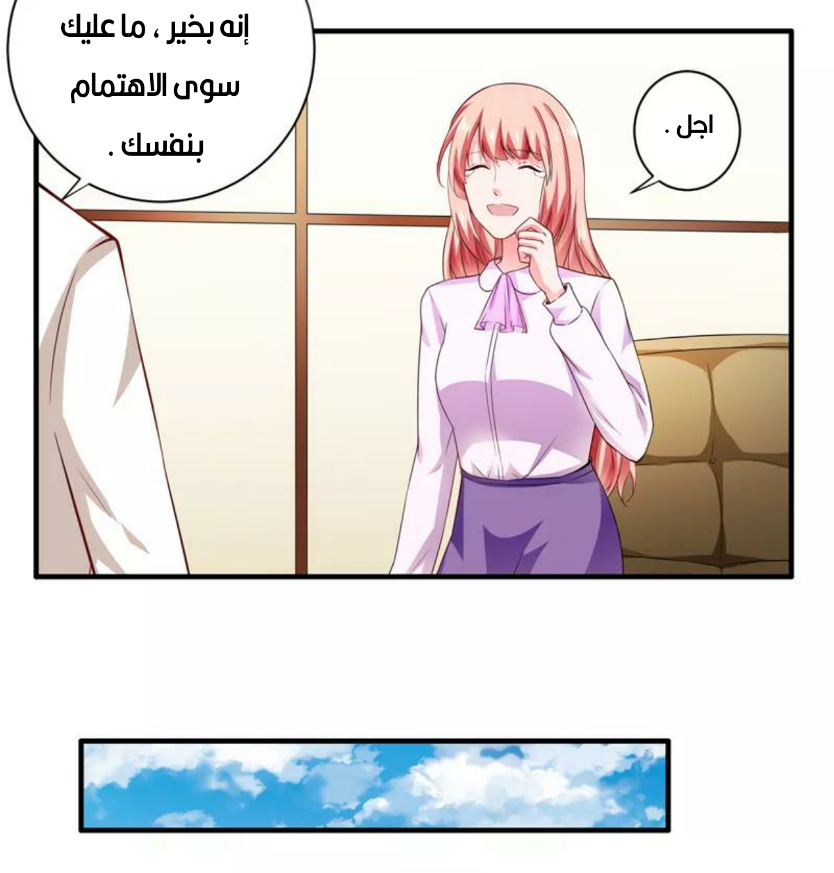 Romance of Flash Wedding: Chapter 129 - Page 14