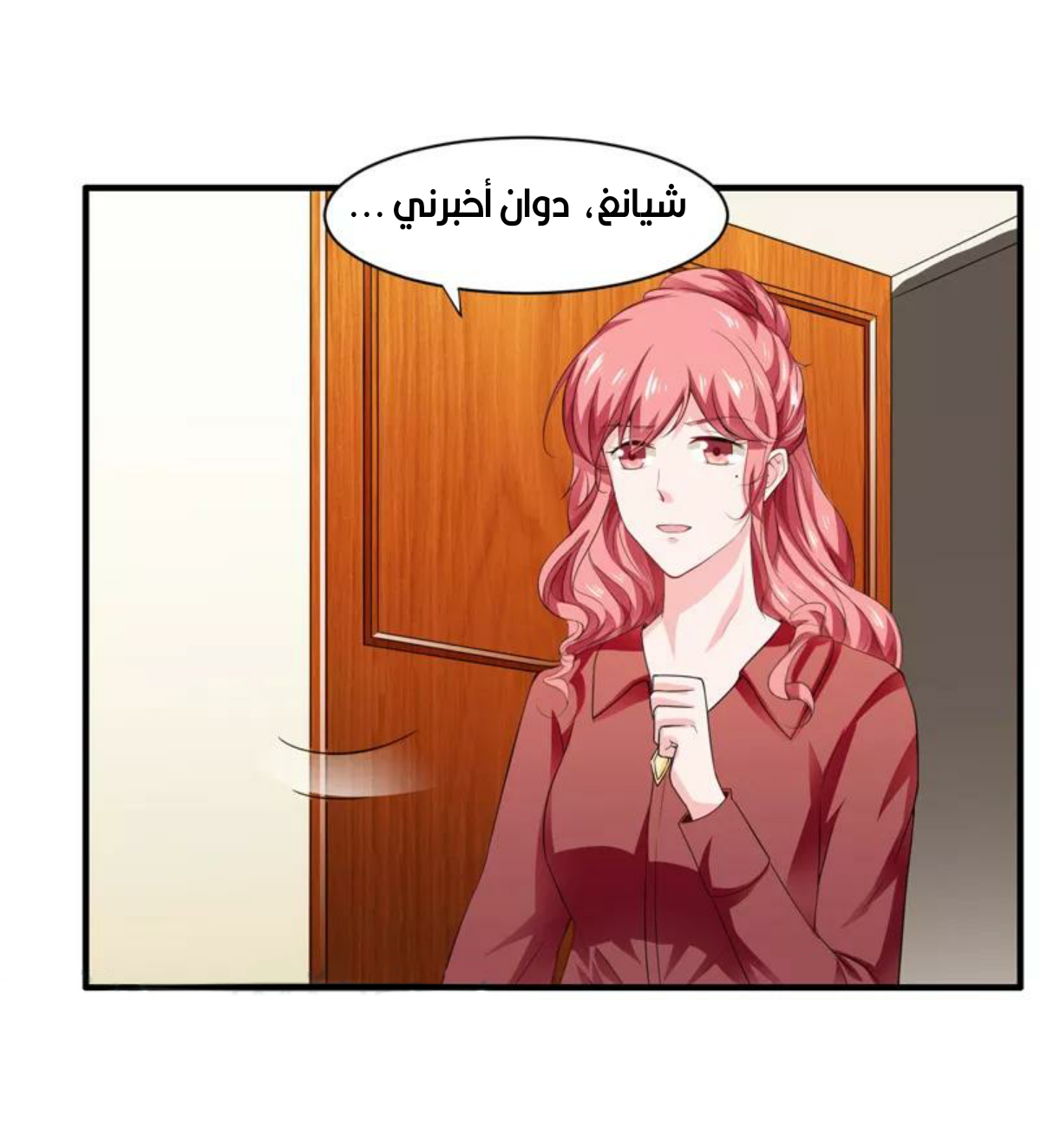 Romance of Flash Wedding: Chapter 129 - Page 16