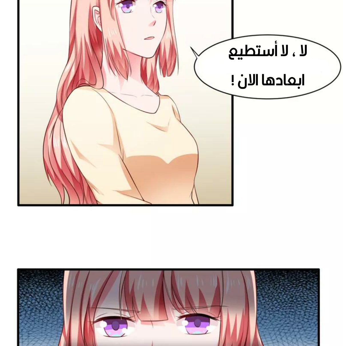 Romance of Flash Wedding: Chapter 129 - Page 27