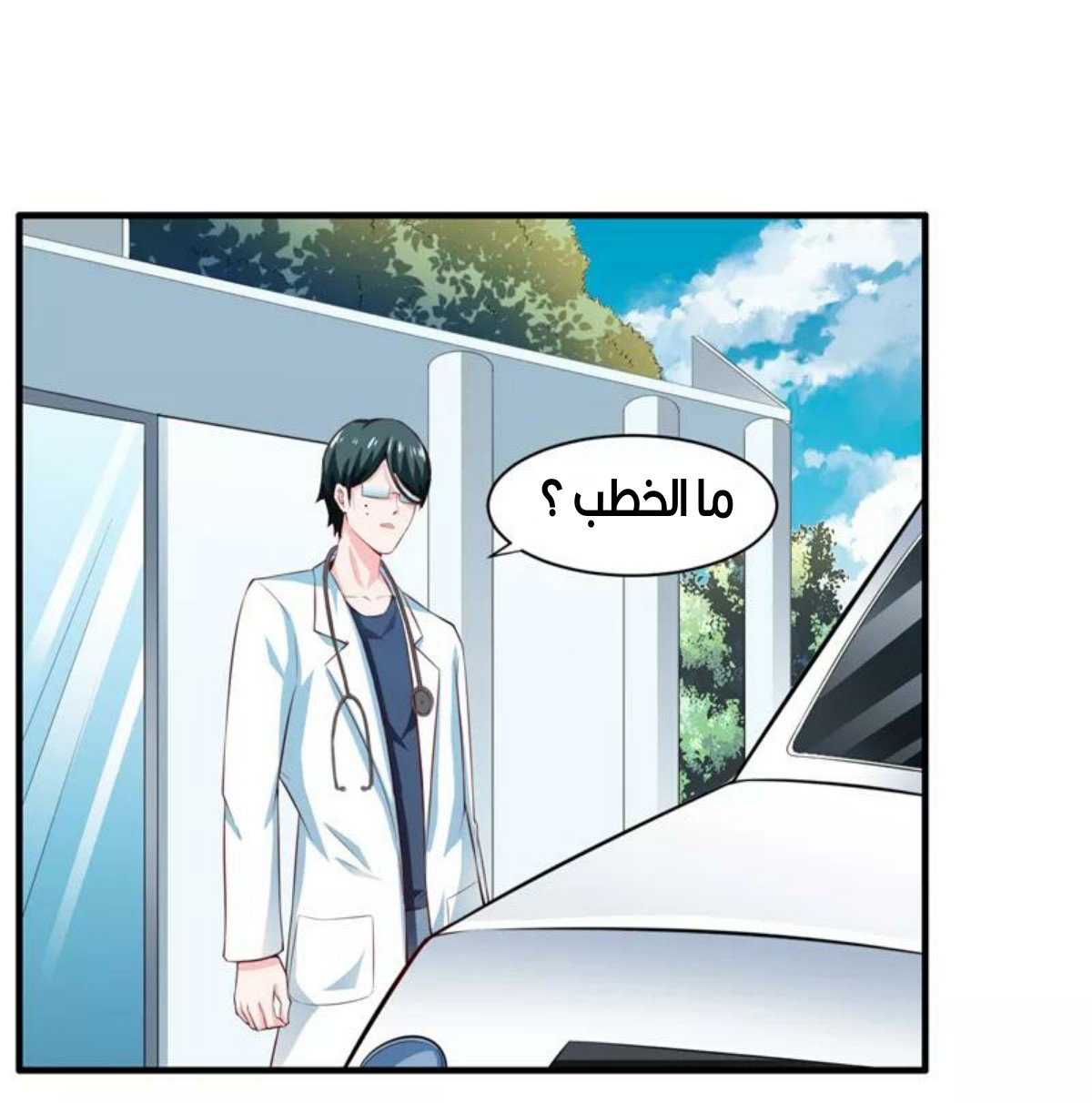 Romance of Flash Wedding: Chapter 130 - Page 30