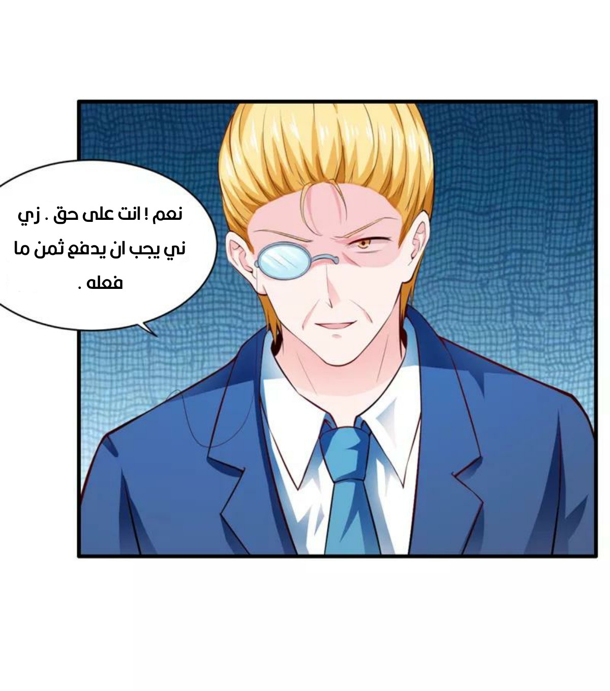 Romance of Flash Wedding: Chapter 130 - Page 36