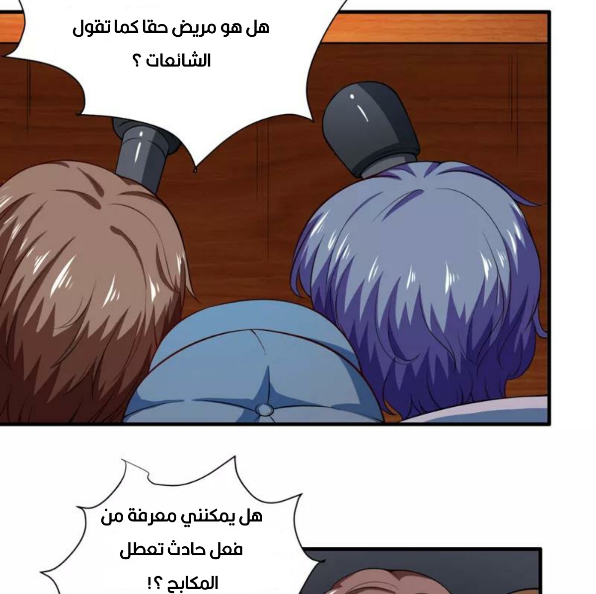 Romance of Flash Wedding: Chapter 131 - Page 5