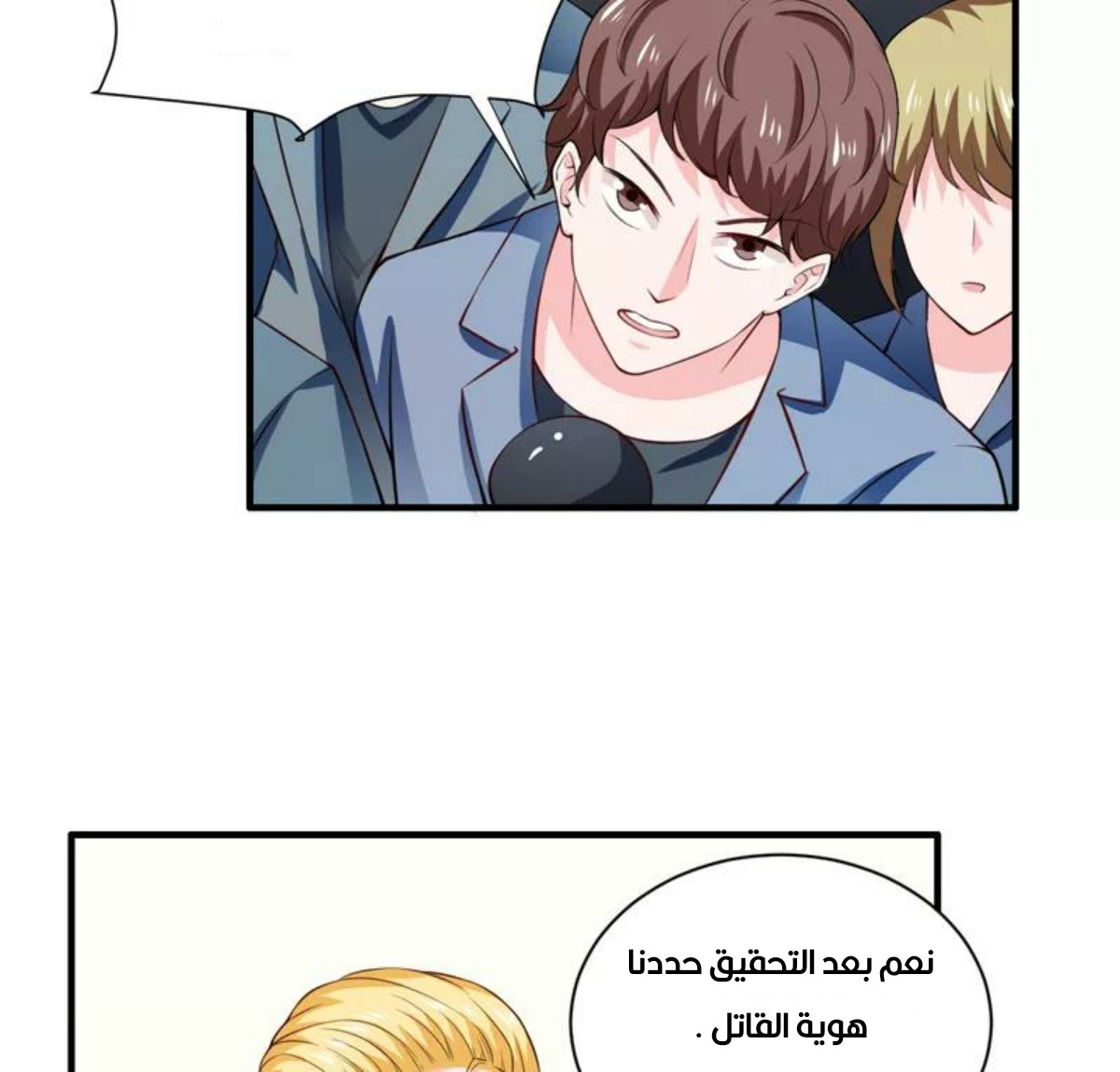 Romance of Flash Wedding: Chapter 131 - Page 6