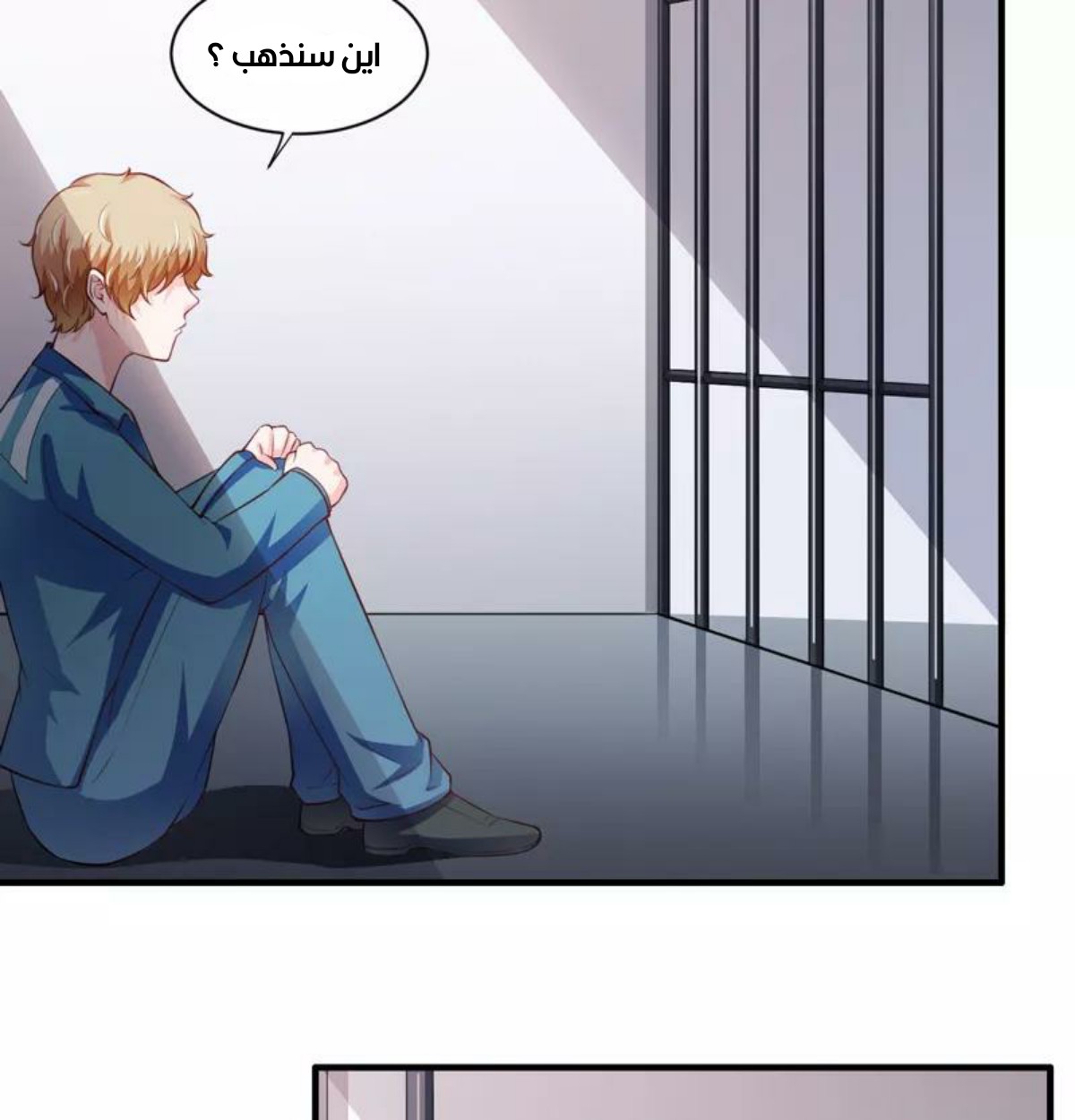 Romance of Flash Wedding: Chapter 131 - Page 20