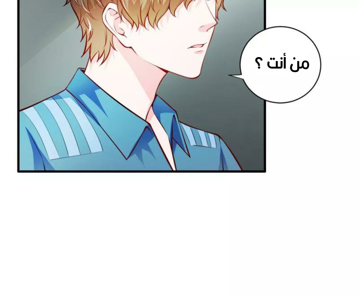 Romance of Flash Wedding: Chapter 132 - Page 6