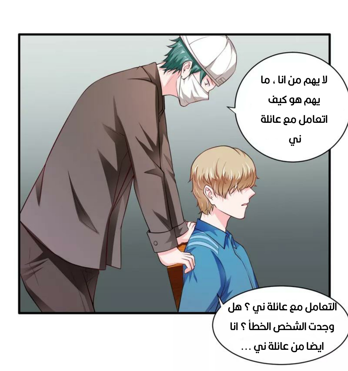 Romance of Flash Wedding: Chapter 132 - Page 7