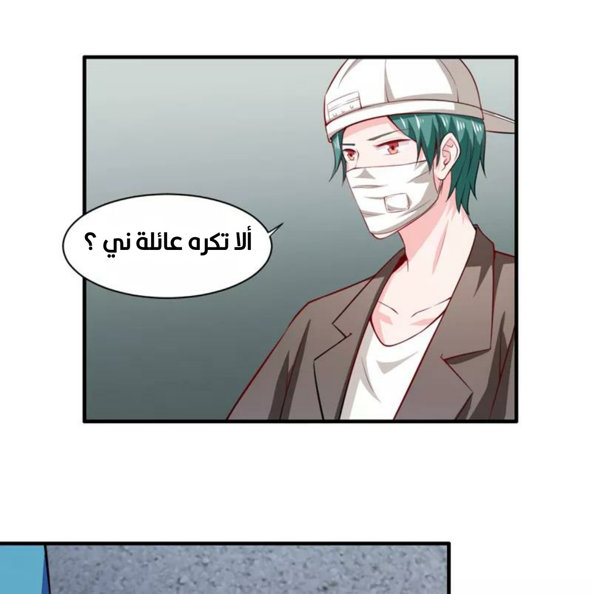 Romance of Flash Wedding: Chapter 132 - Page 14