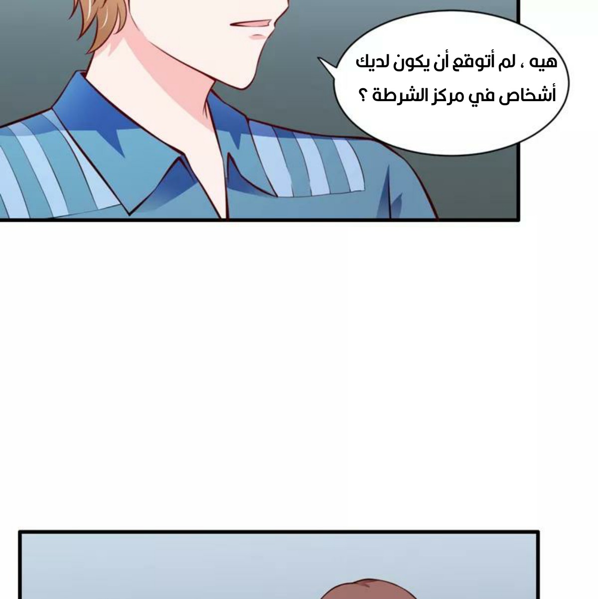 Romance of Flash Wedding: Chapter 132 - Page 27