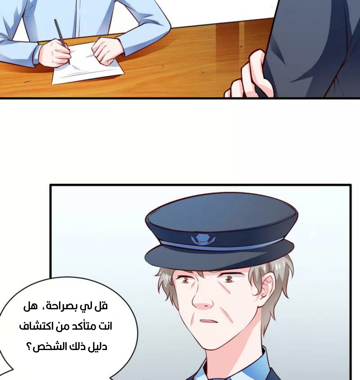 Romance of Flash Wedding: Chapter 132 - Page 30