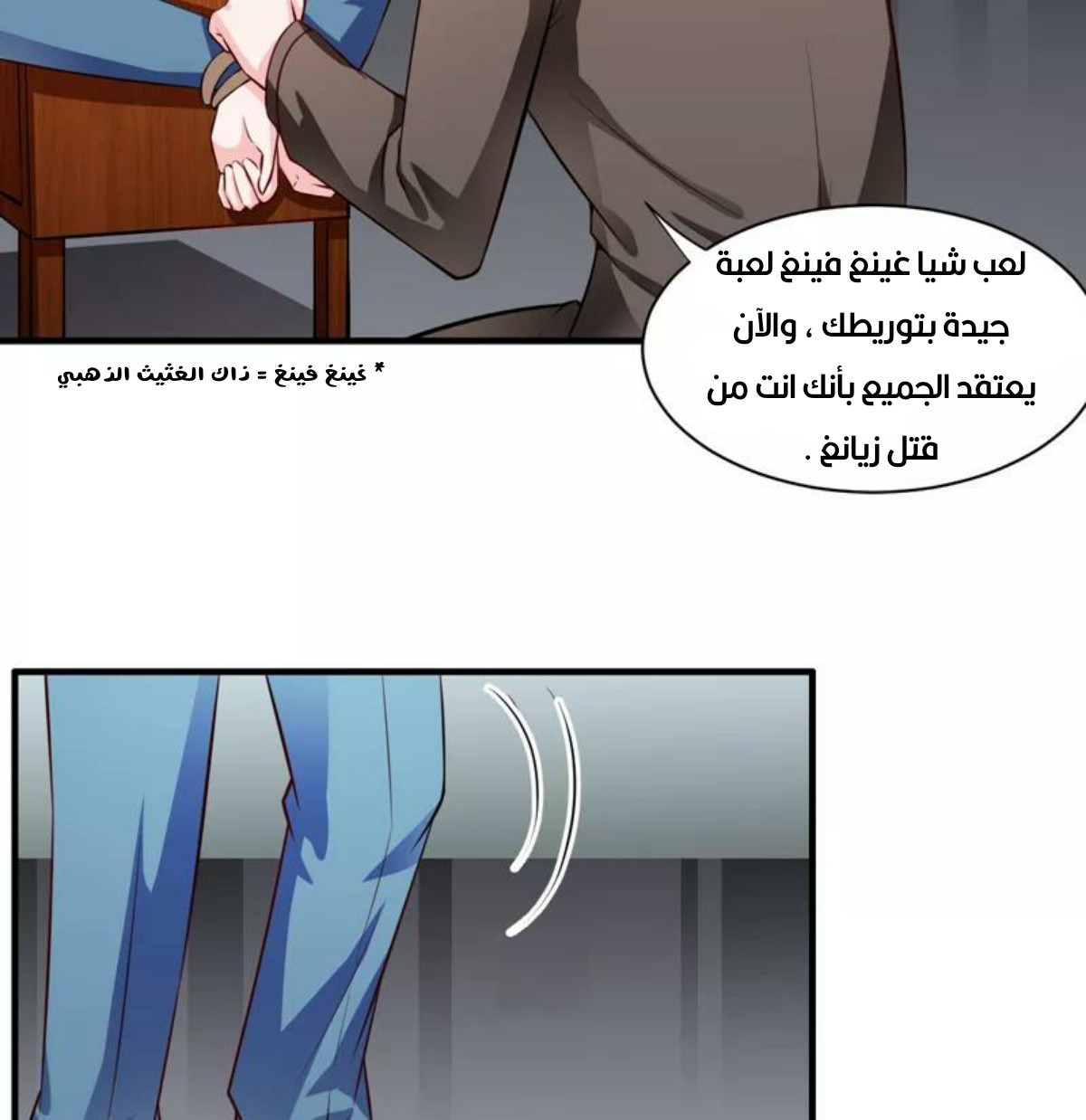 Romance of Flash Wedding: Chapter 132 - Page 37