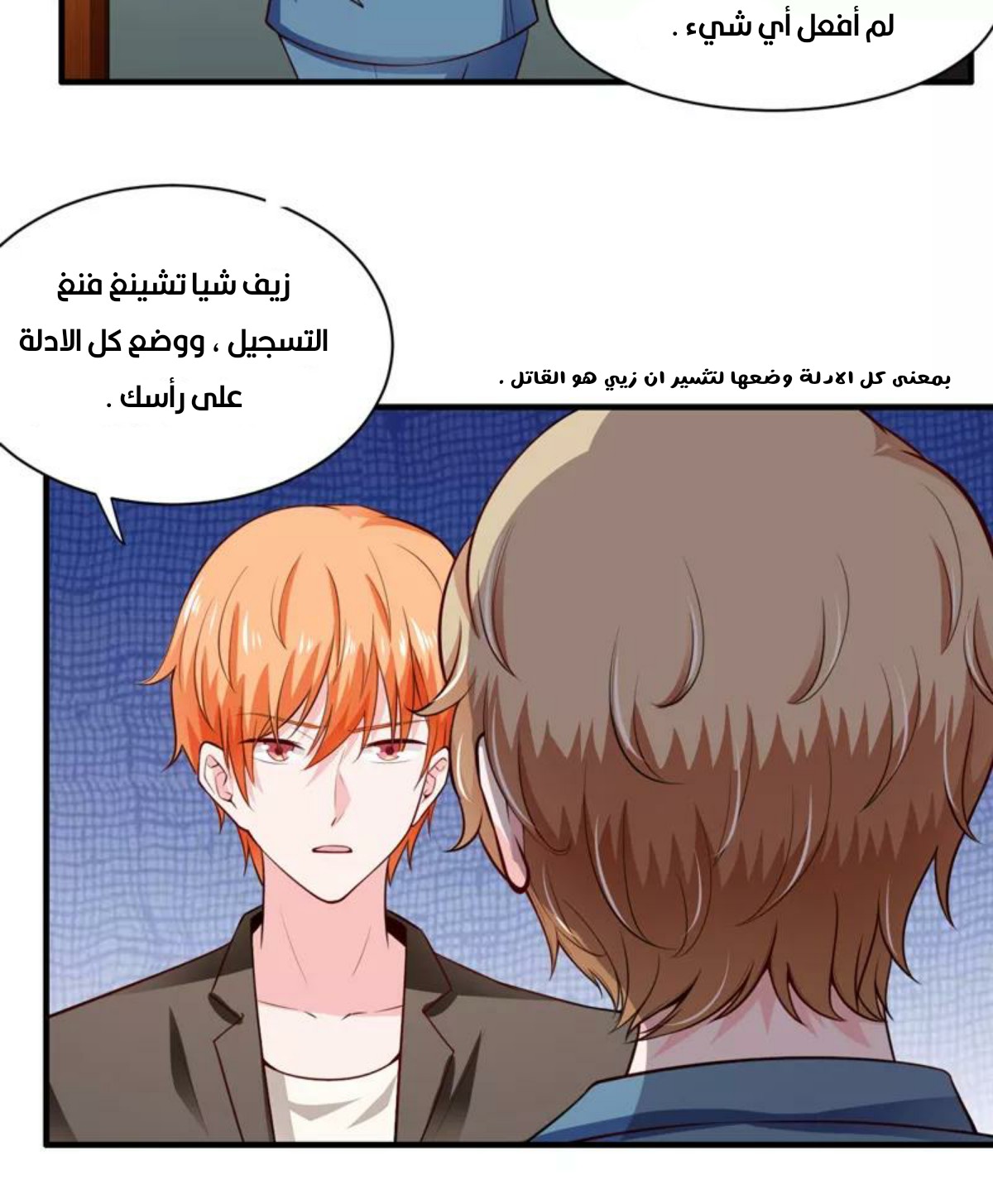 Romance of Flash Wedding: Chapter 132 - Page 39
