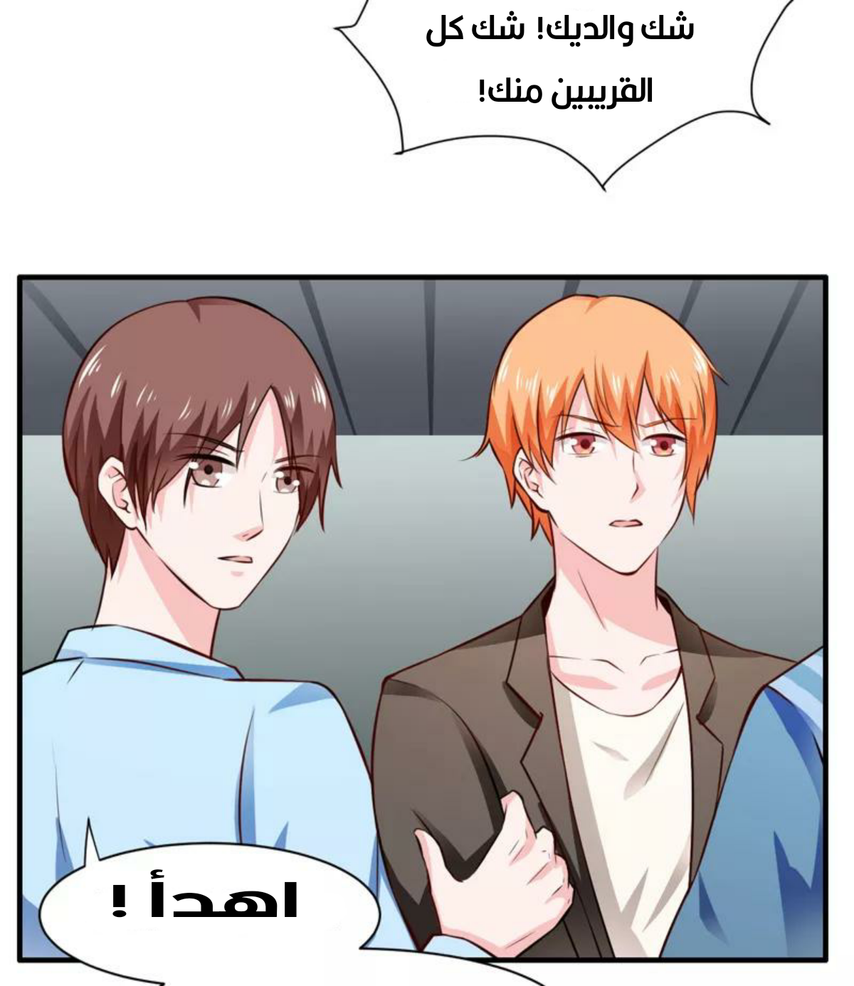 Romance of Flash Wedding: Chapter 133 - Page 4