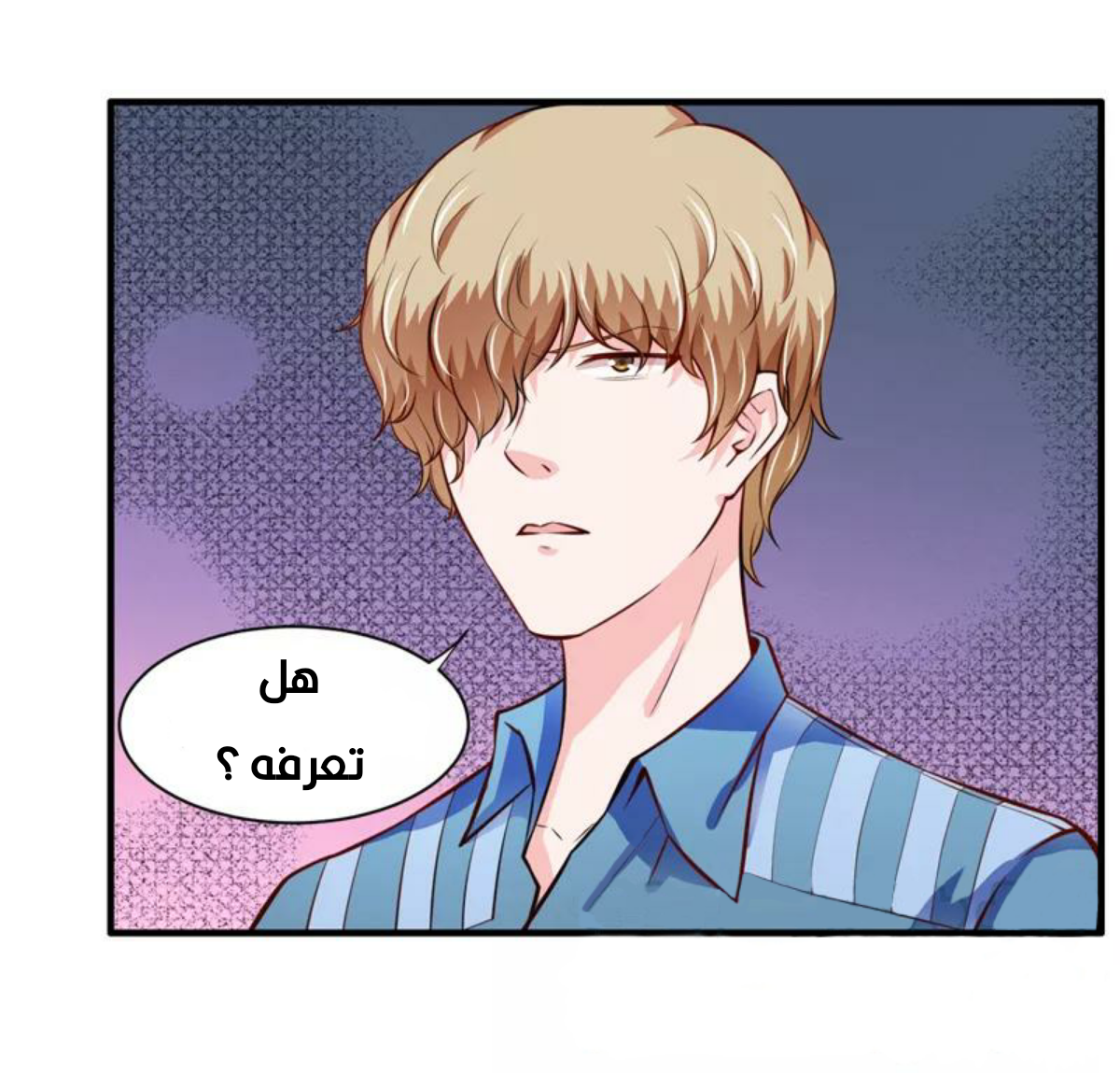 Romance of Flash Wedding: Chapter 133 - Page 8