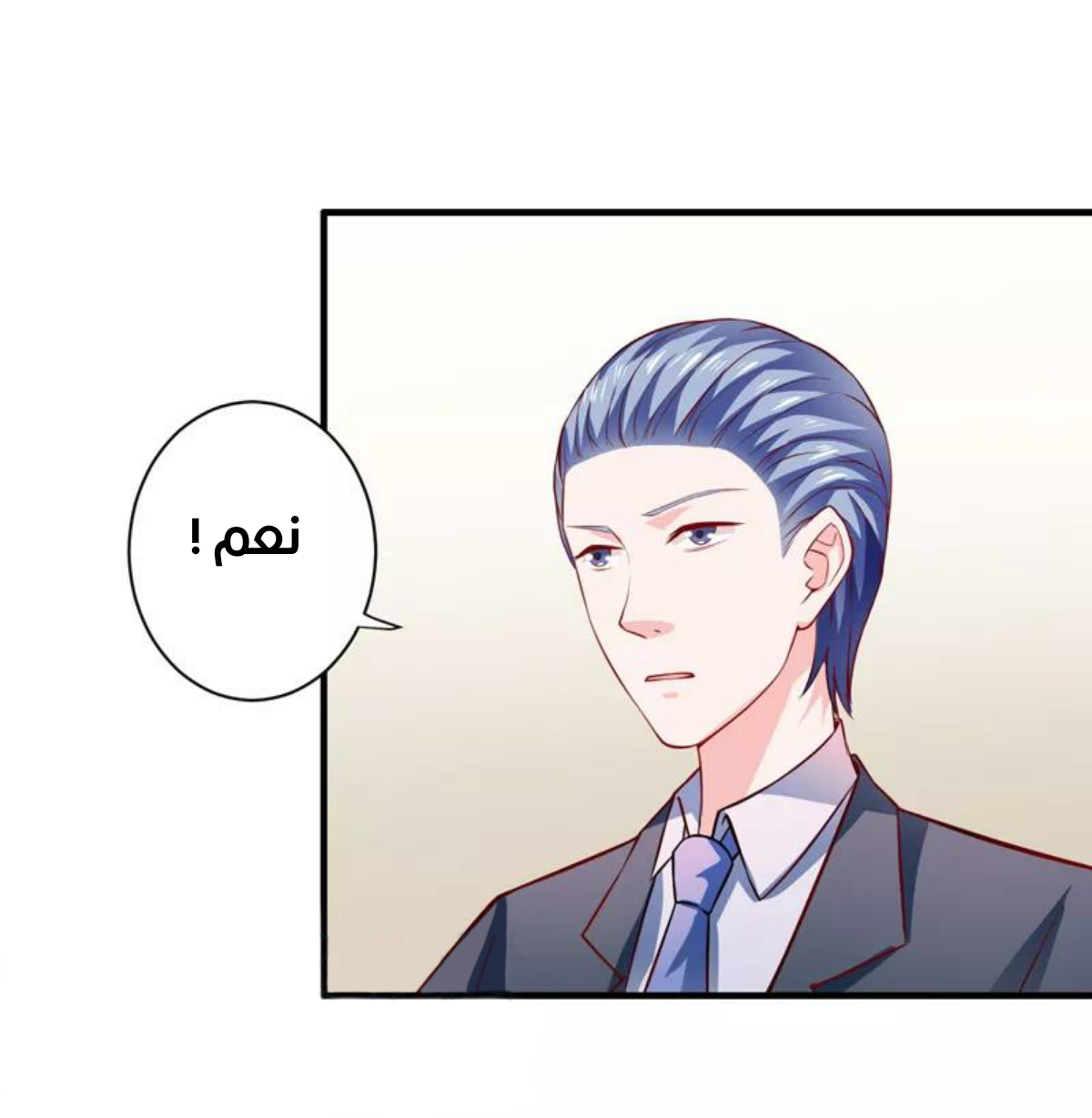 Romance of Flash Wedding: Chapter 133 - Page 15