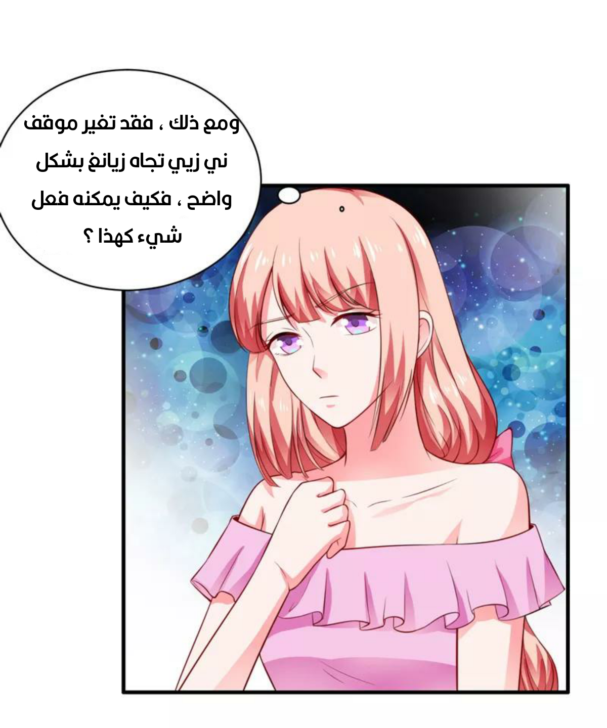 Romance of Flash Wedding: Chapter 133 - Page 24