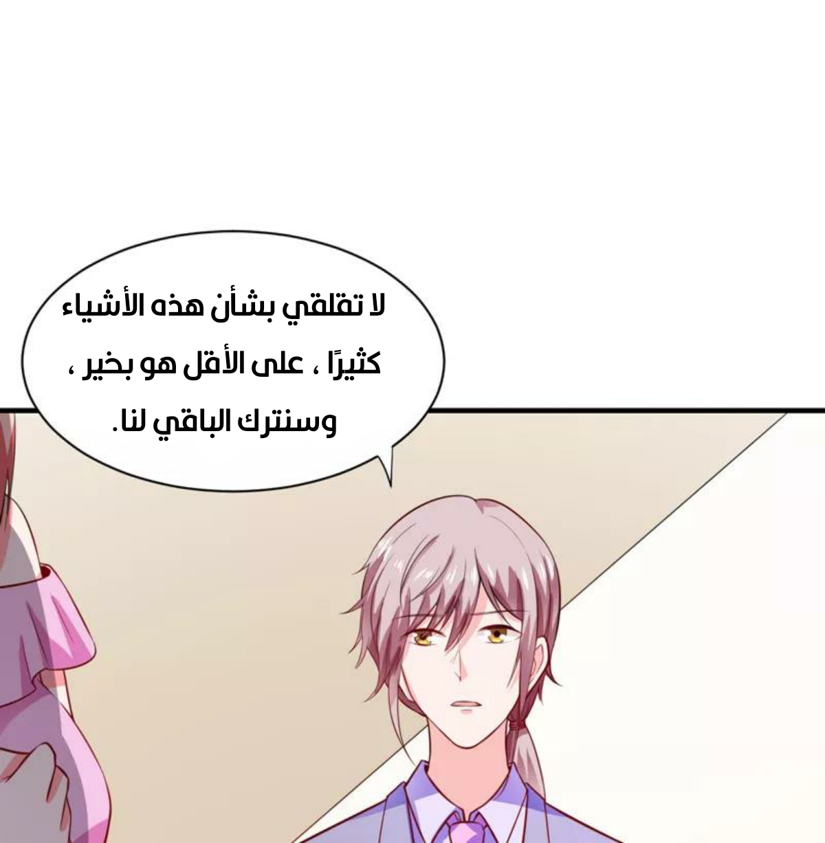 Romance of Flash Wedding: Chapter 133 - Page 25