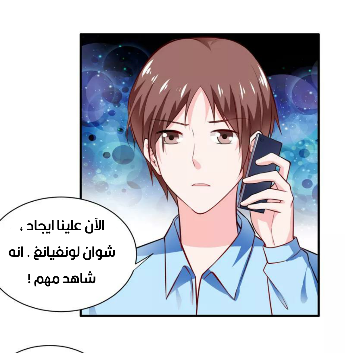 Romance of Flash Wedding: Chapter 134 - Page 6