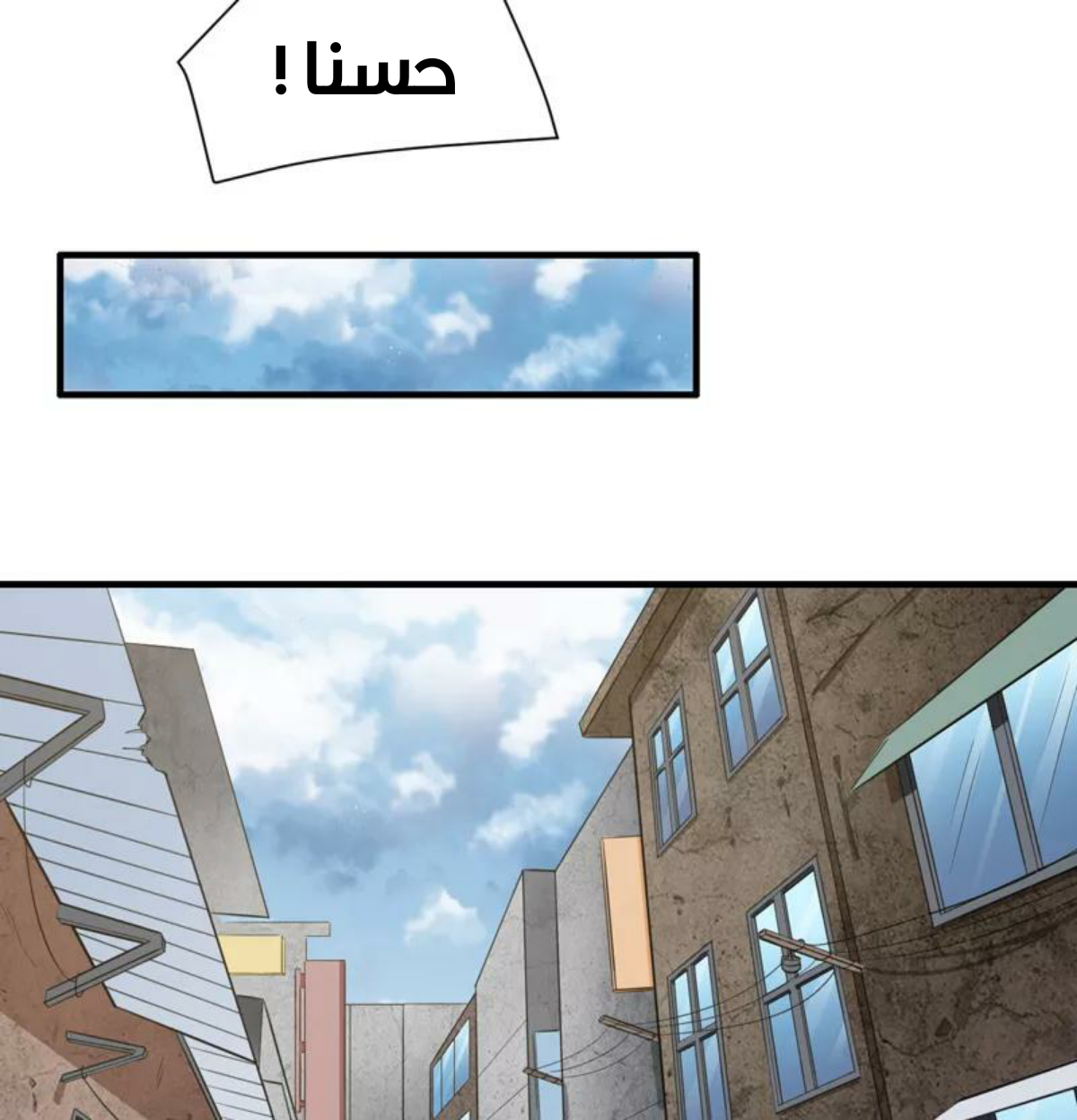 Romance of Flash Wedding: Chapter 134 - Page 23