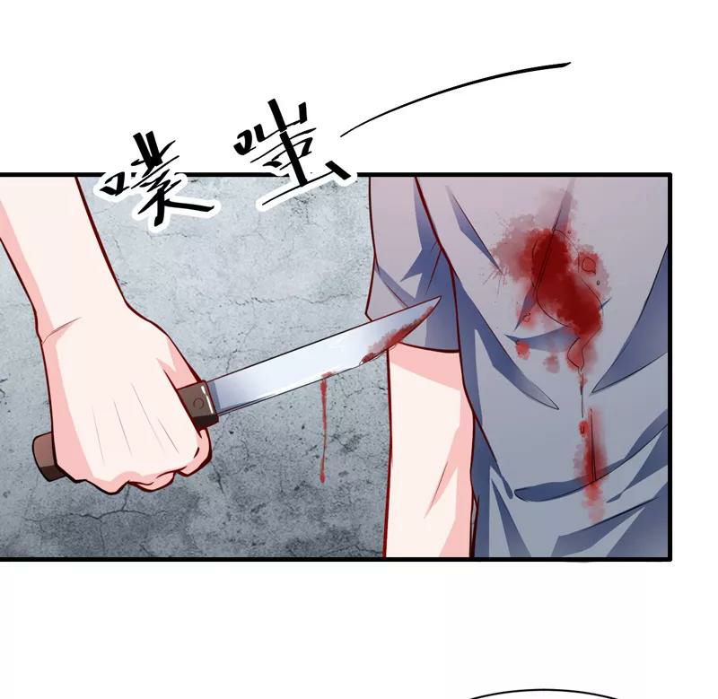 Romance of Flash Wedding: Chapter 134 - Page 38