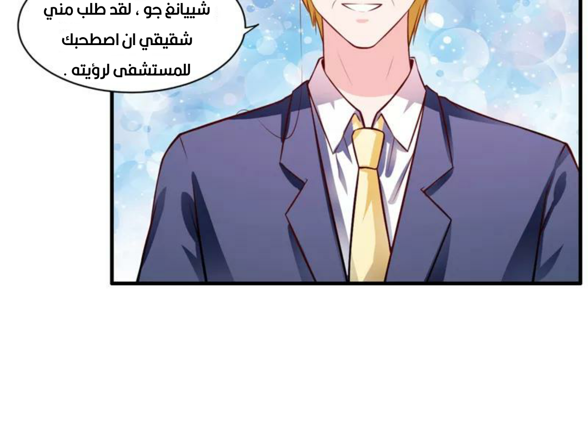 Romance of Flash Wedding: Chapter 135 - Page 19