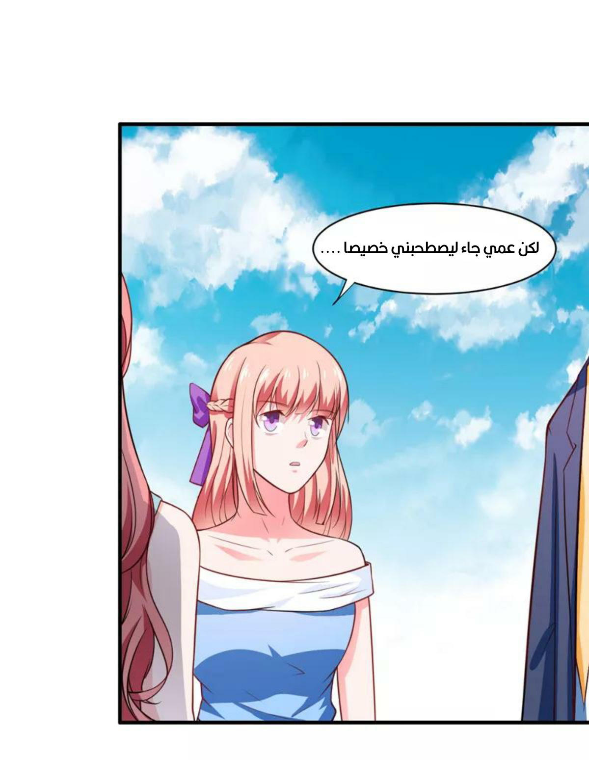 Romance of Flash Wedding: Chapter 135 - Page 31