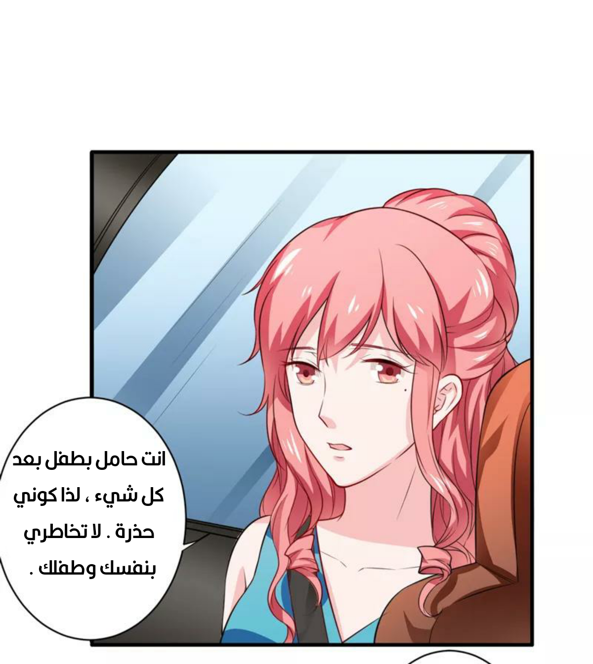 Romance of Flash Wedding: Chapter 135 - Page 37