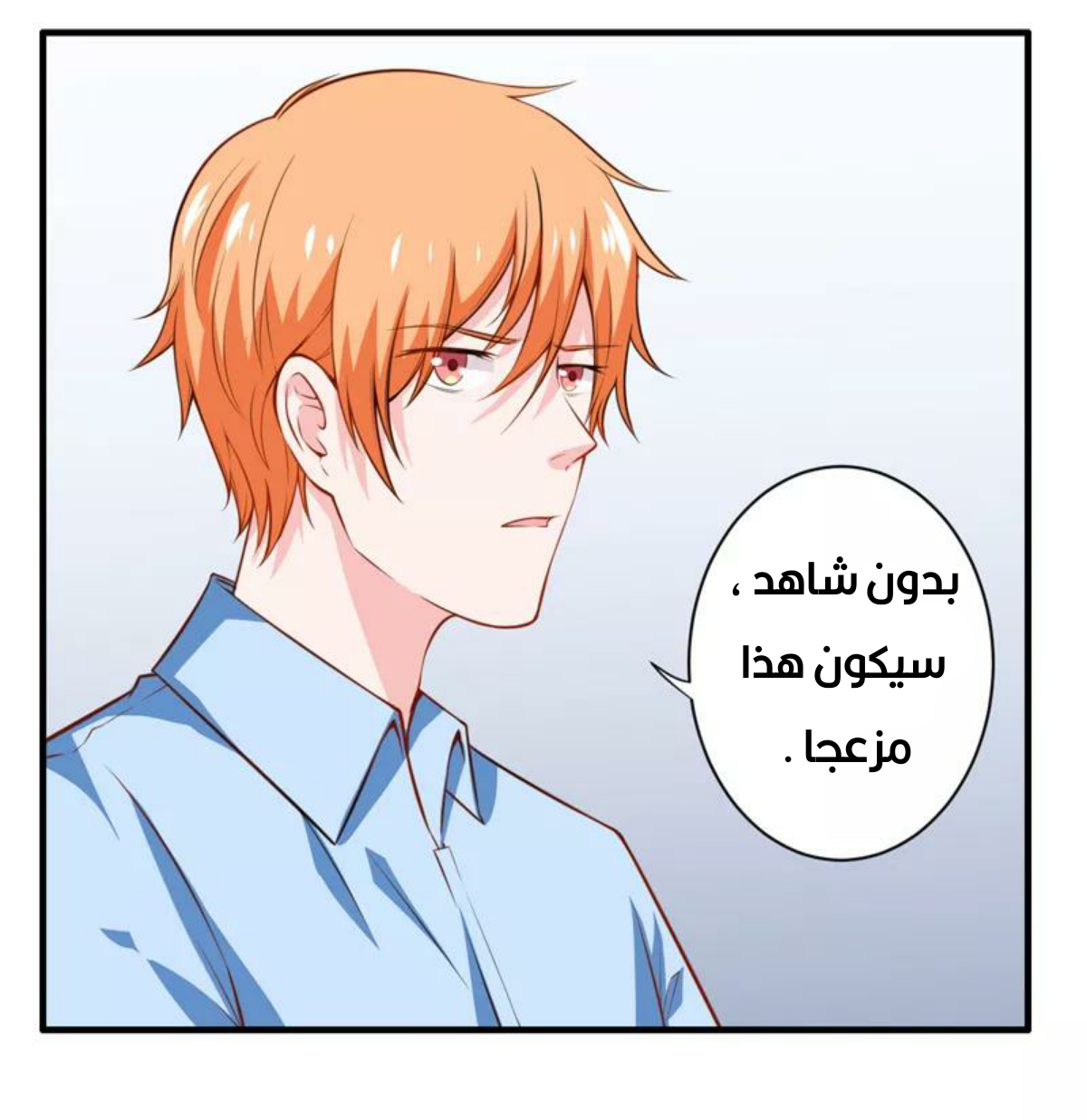 Romance of Flash Wedding: Chapter 135 - Page 41