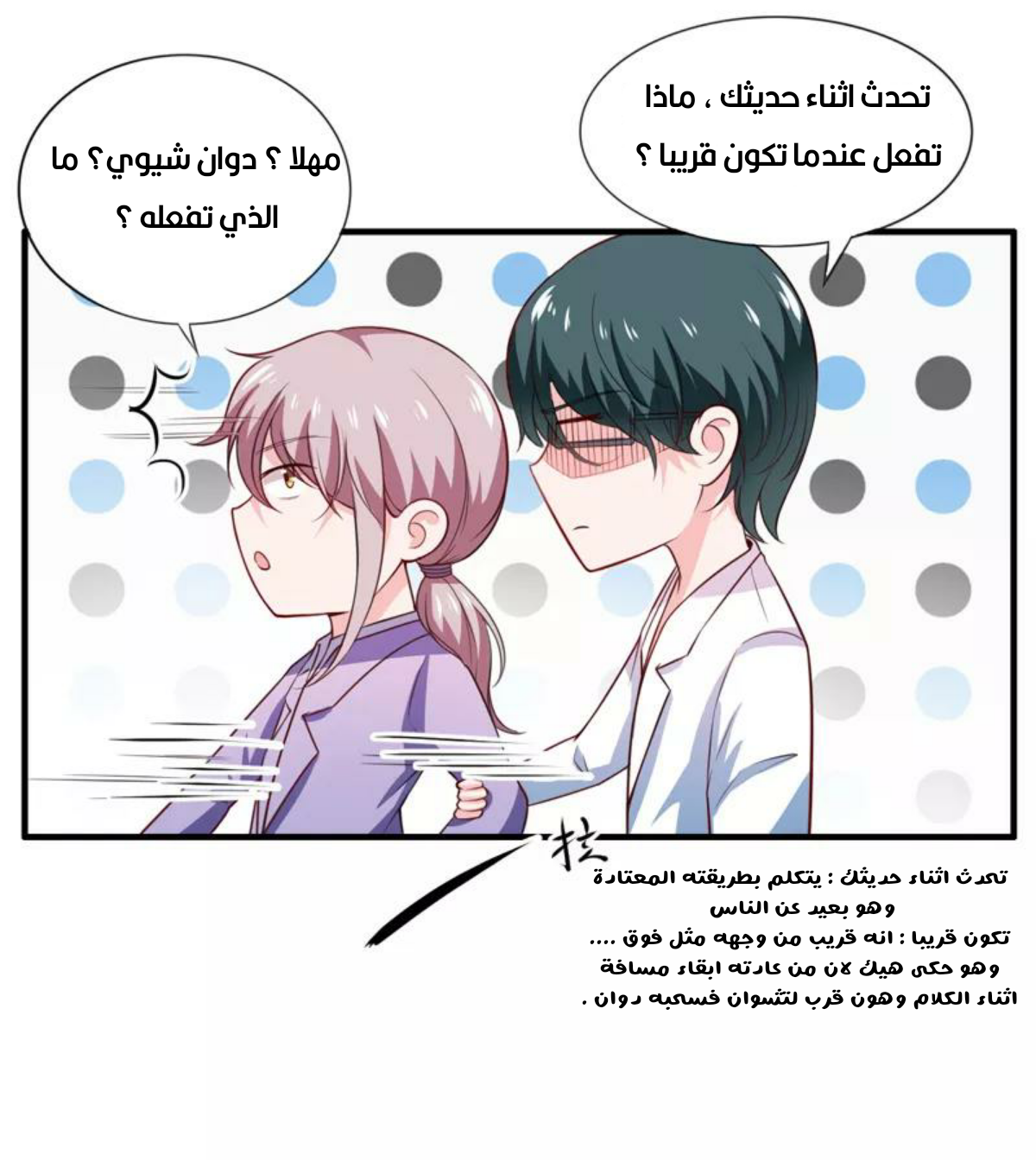 Romance of Flash Wedding: Chapter 136 - Page 7