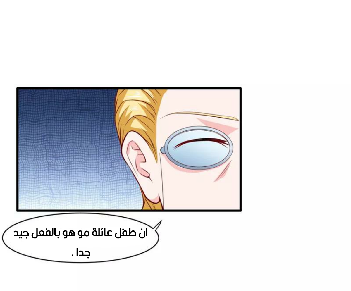 Romance of Flash Wedding: Chapter 136 - Page 14
