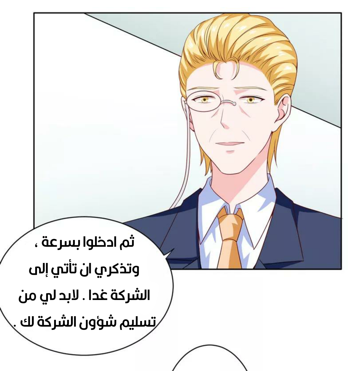 Romance of Flash Wedding: Chapter 136 - Page 20