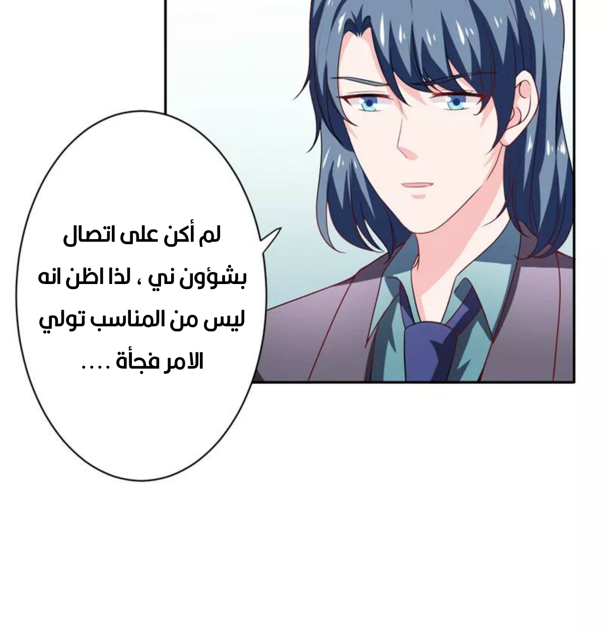 Romance of Flash Wedding: Chapter 136 - Page 26