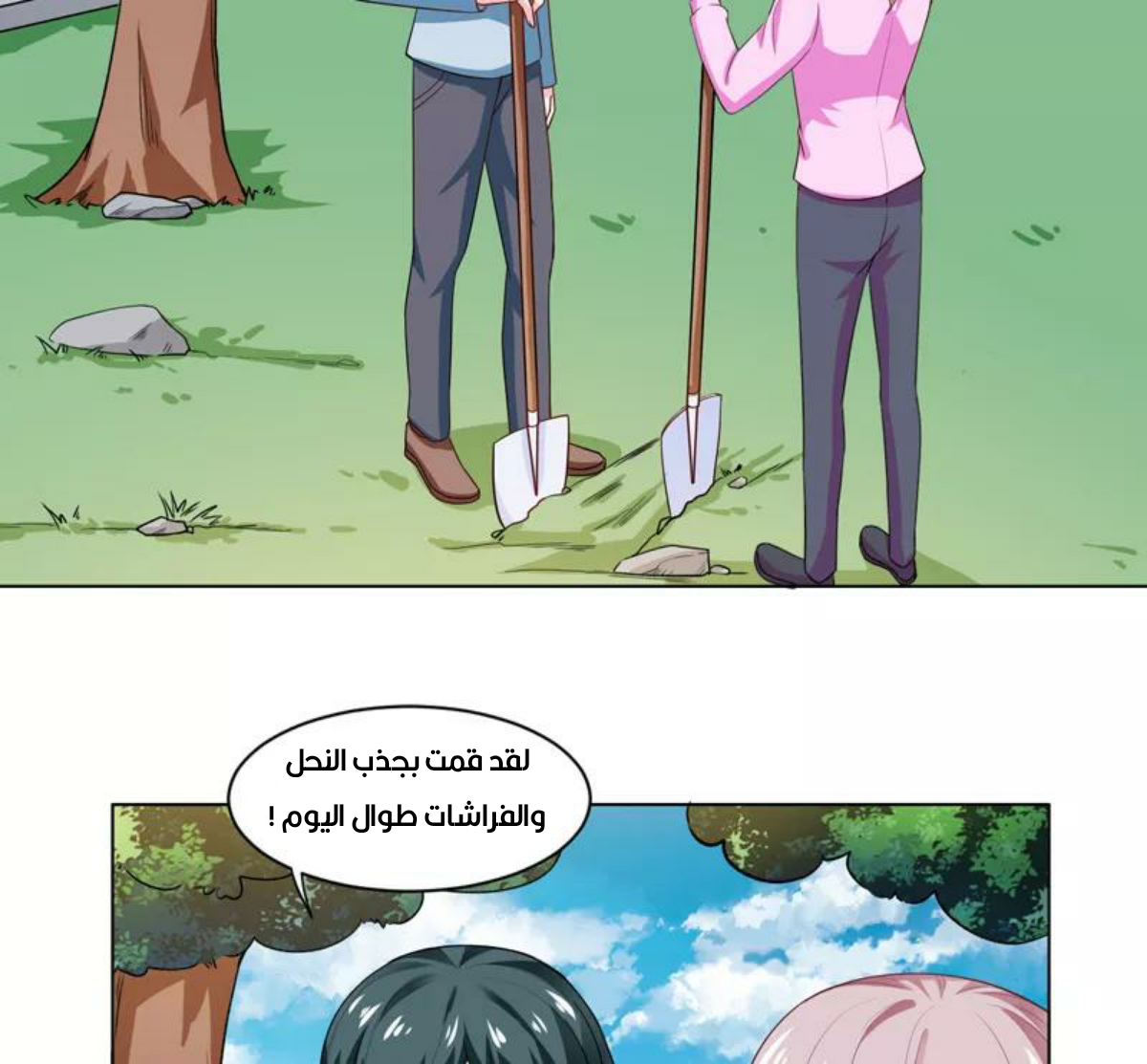 Romance of Flash Wedding: Chapter 136 - Page 40