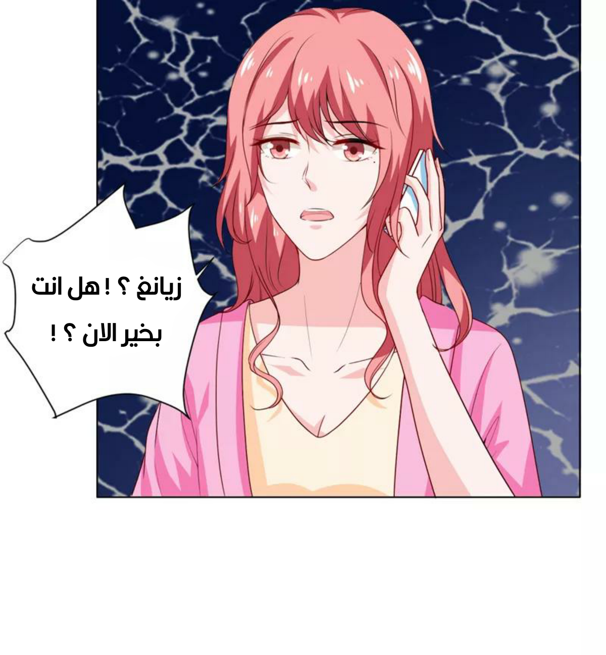 Romance of Flash Wedding: Chapter 136 - Page 47