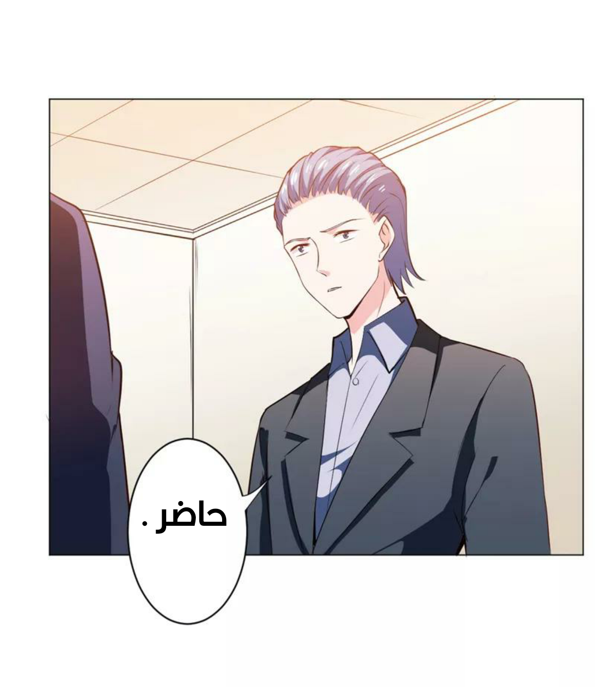 Romance of Flash Wedding: Chapter 137 - Page 5