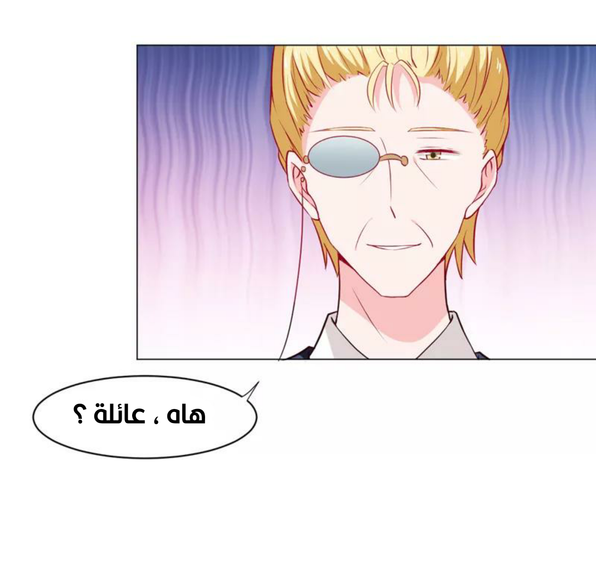 Romance of Flash Wedding: Chapter 137 - Page 31