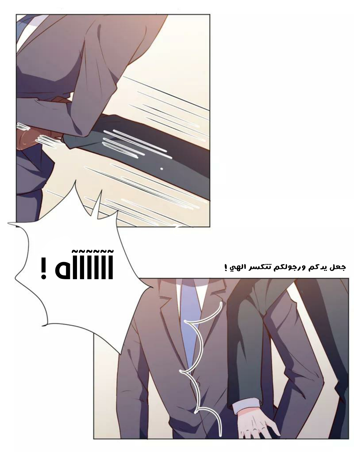 Romance of Flash Wedding: Chapter 137 - Page 33
