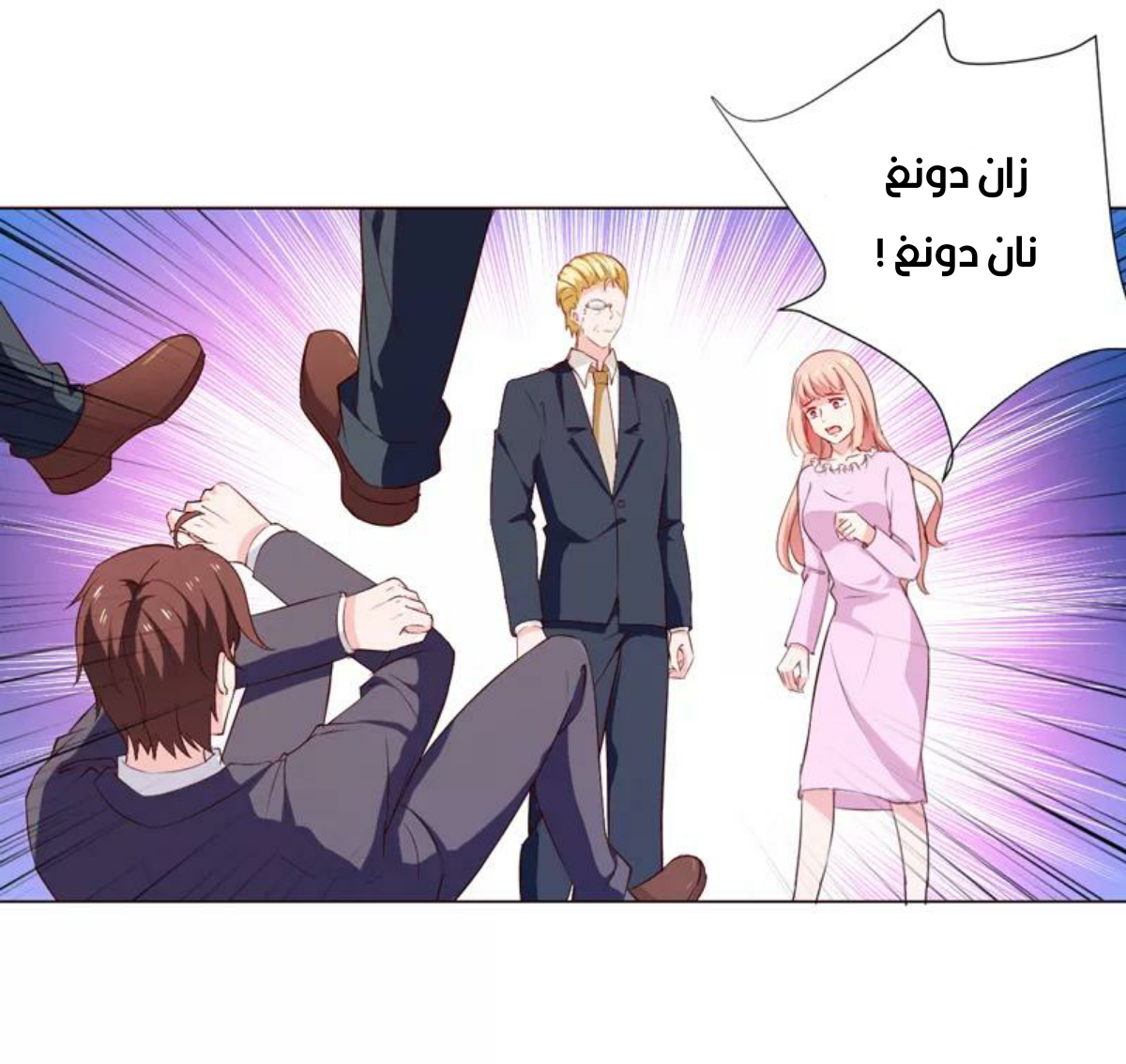 Romance of Flash Wedding: Chapter 137 - Page 34