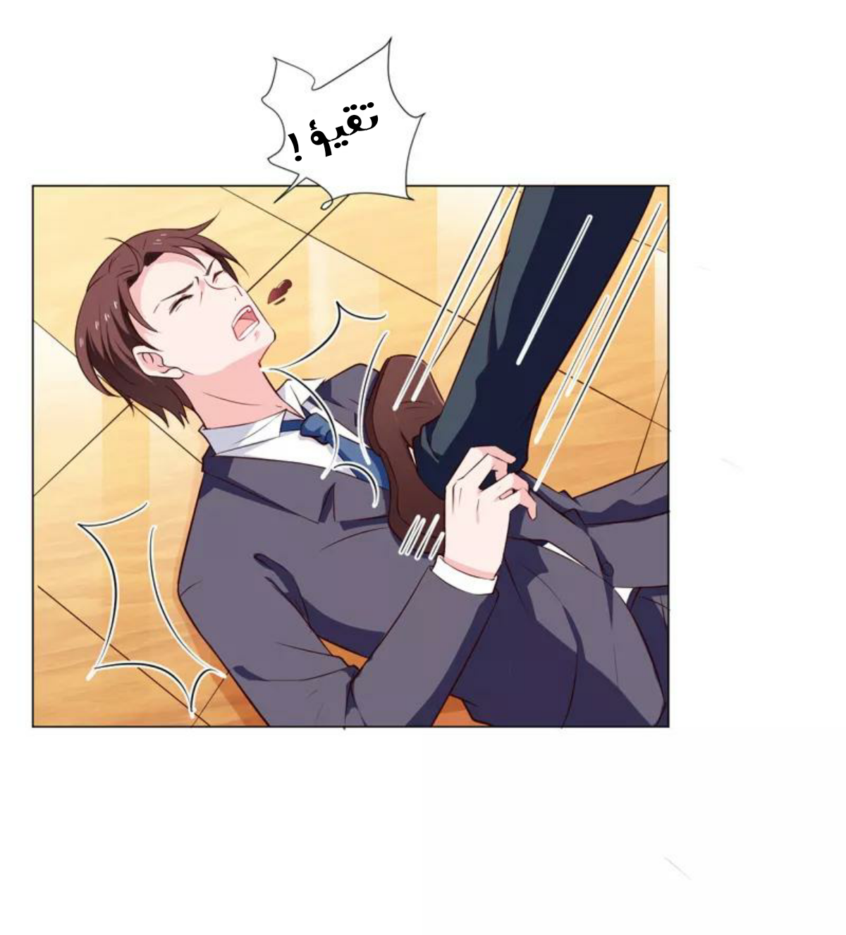 Romance of Flash Wedding: Chapter 137 - Page 35