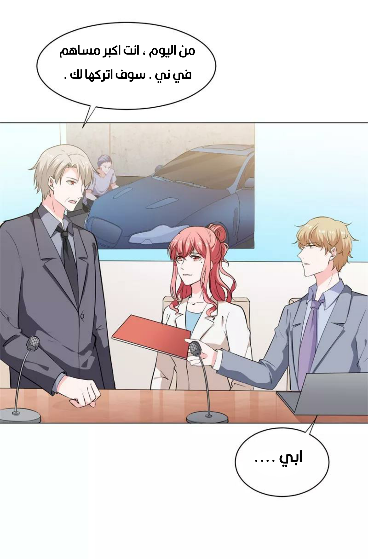 Romance of Flash Wedding: Chapter 138 - Page 34