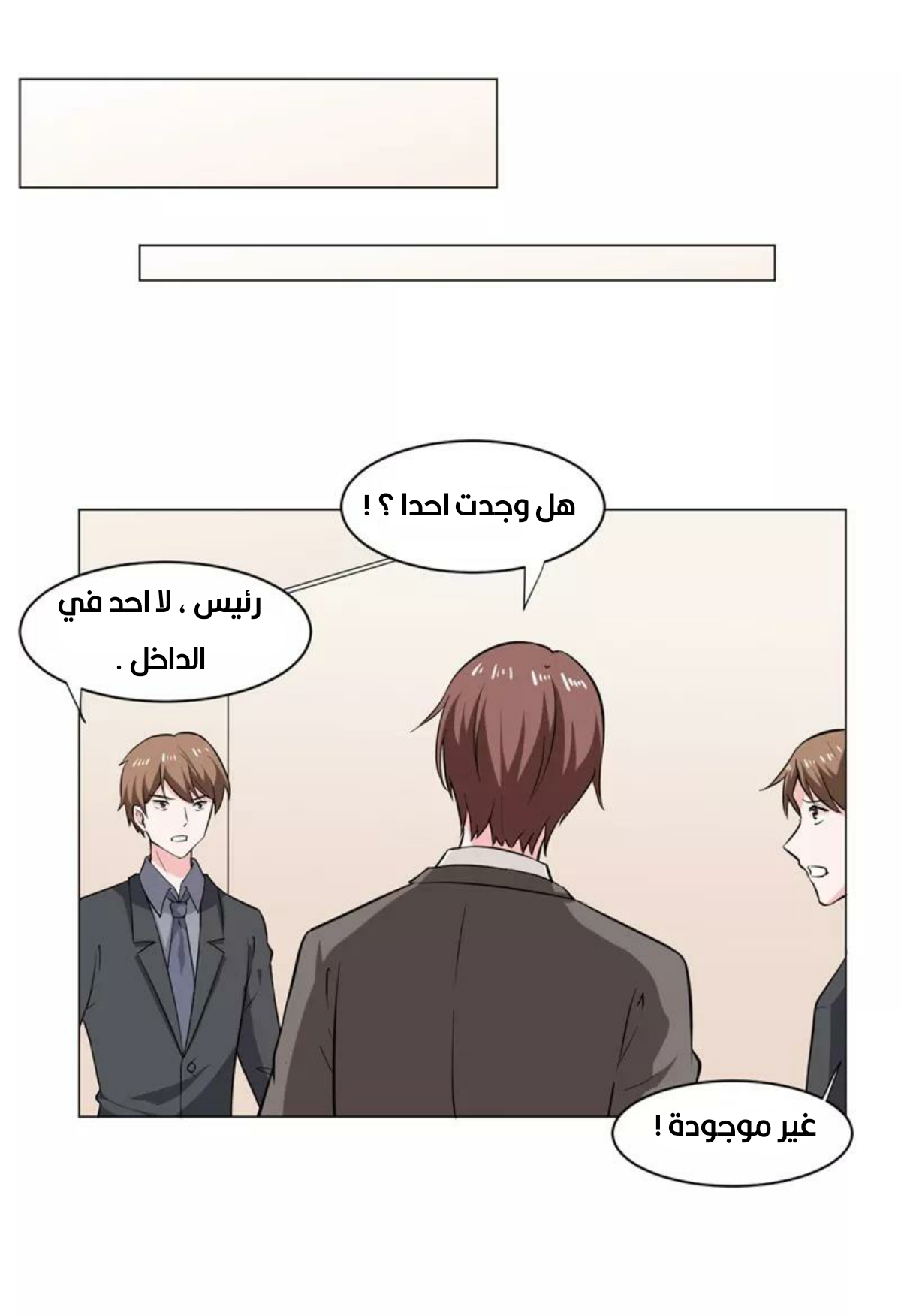Romance of Flash Wedding: Chapter 139 - Page 4