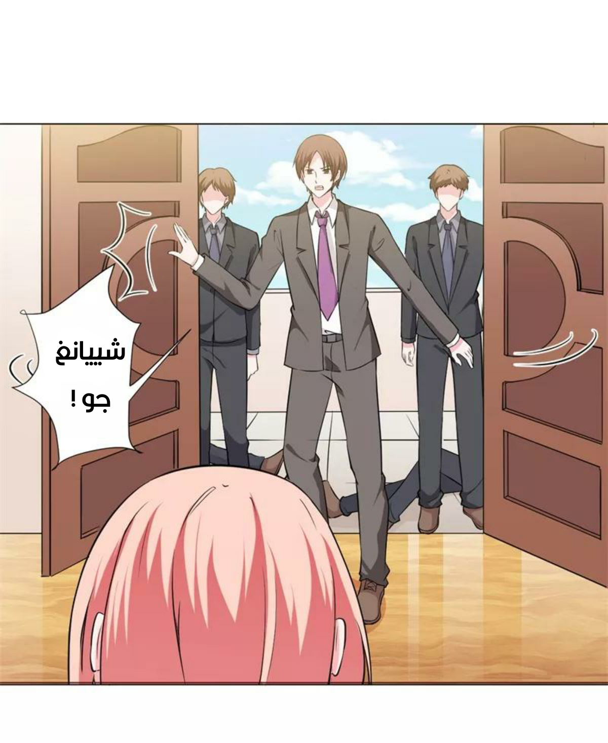 Romance of Flash Wedding: Chapter 139 - Page 17
