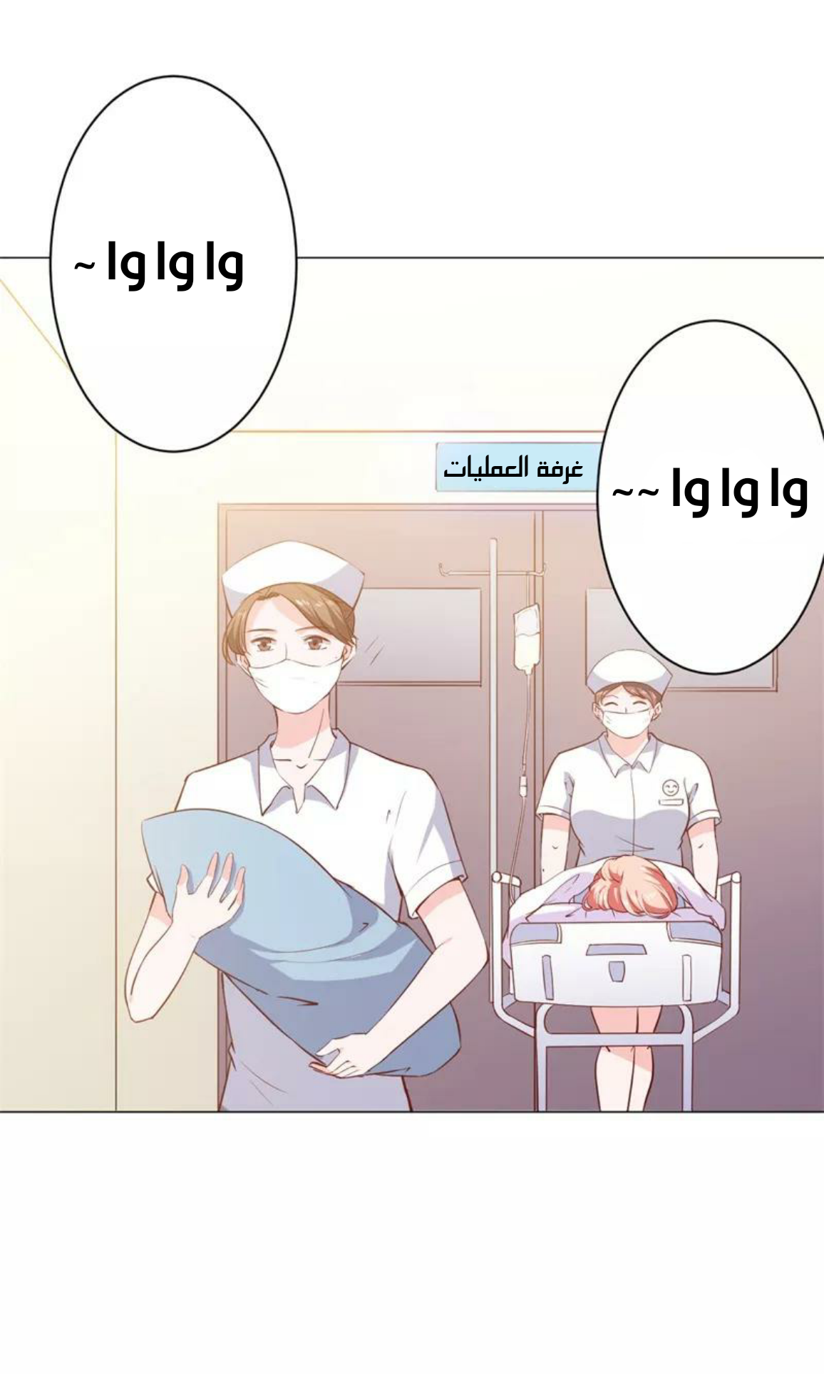 Romance of Flash Wedding: Chapter 140 - Page 2