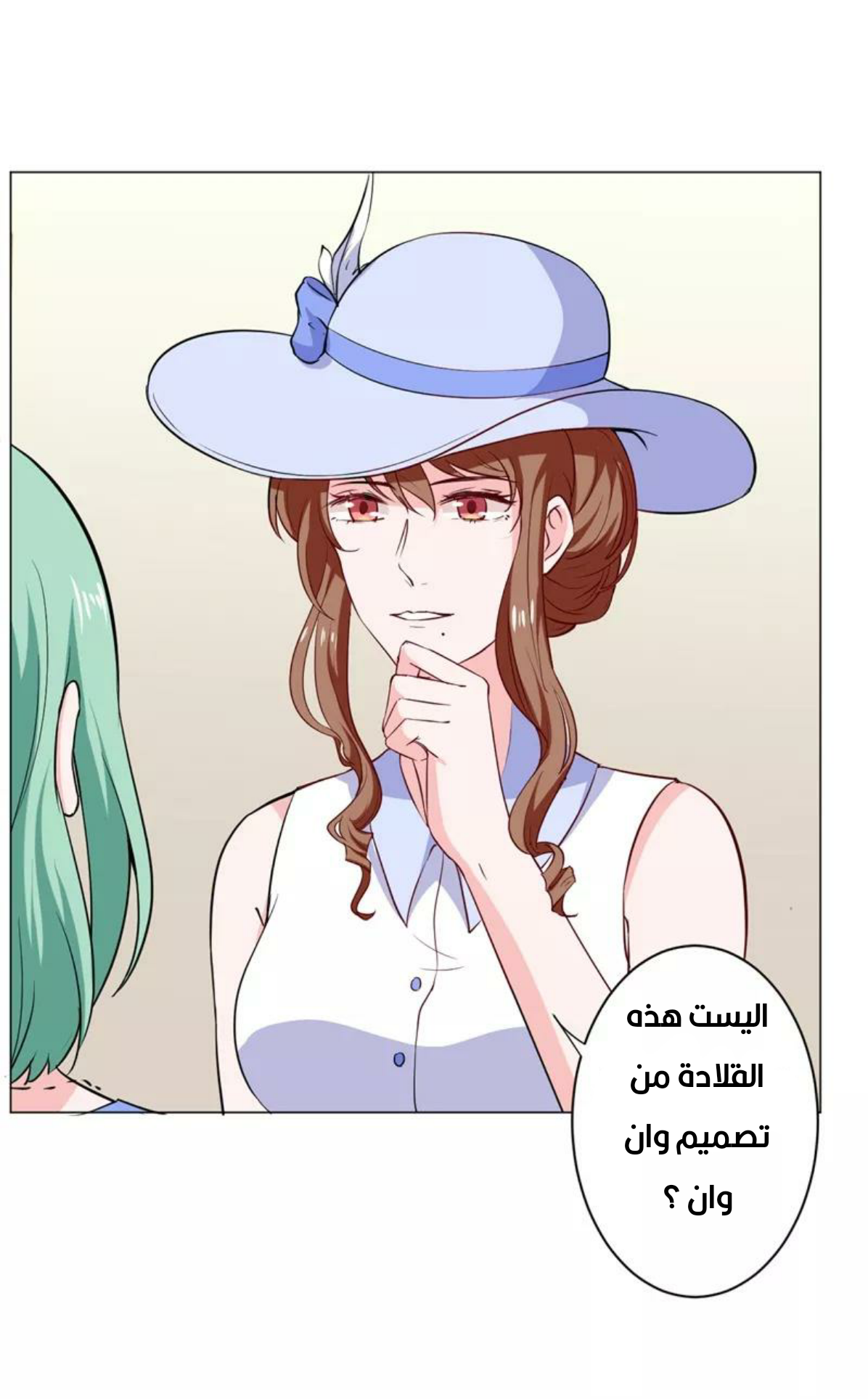 Romance of Flash Wedding: Chapter 140 - Page 9
