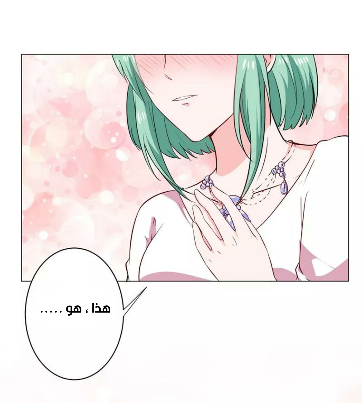 Romance of Flash Wedding: Chapter 140 - Page 10