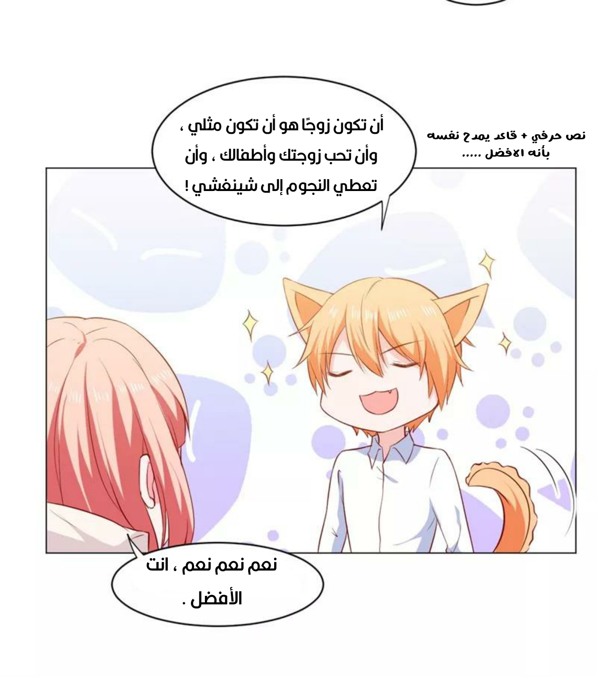 Romance of Flash Wedding: Chapter 140 - Page 27