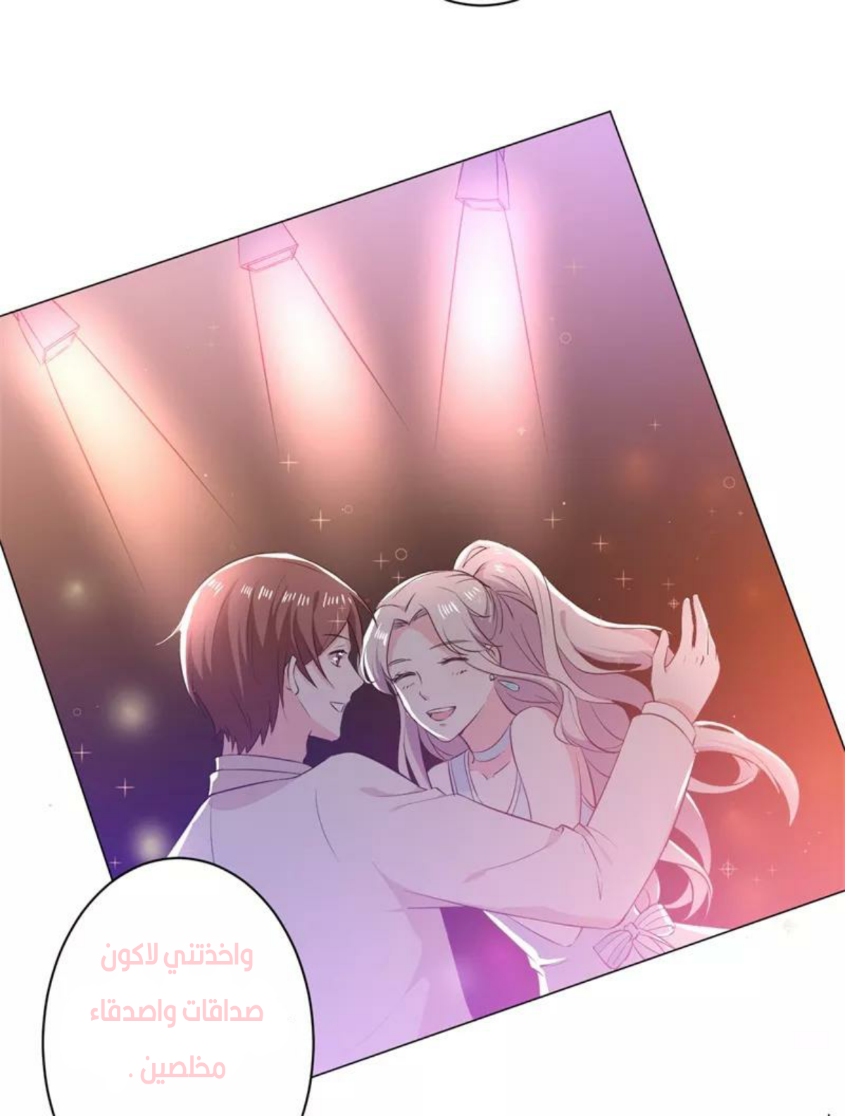 Romance of Flash Wedding: Chapter 140 - Page 29
