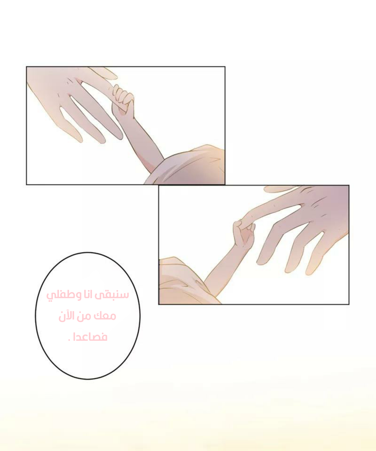 Romance of Flash Wedding: Chapter 140 - Page 34