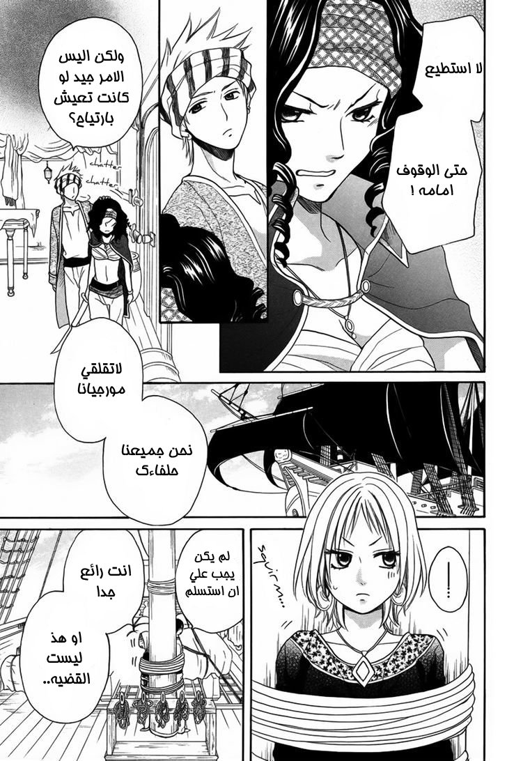 Sabaku no Harem: Chapter 10 - Page 28