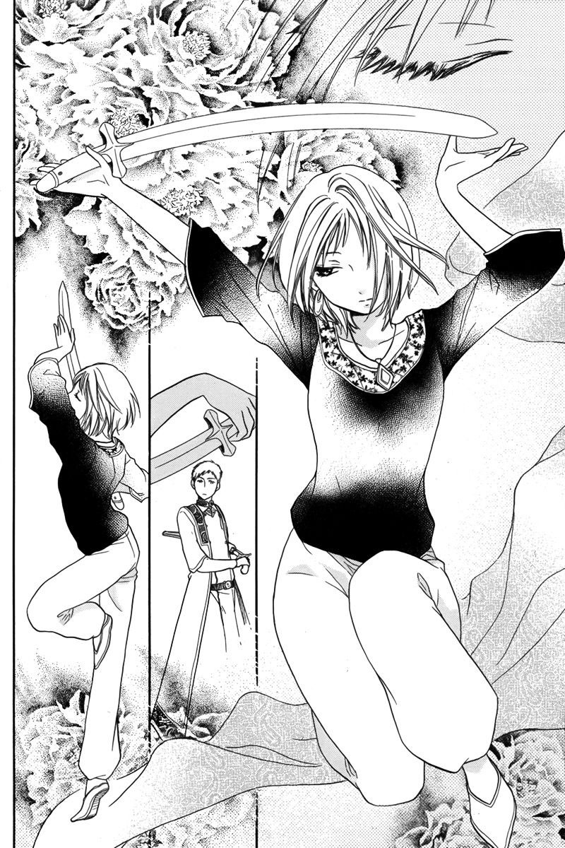 Sabaku no Harem: Chapter 13 - Page 22